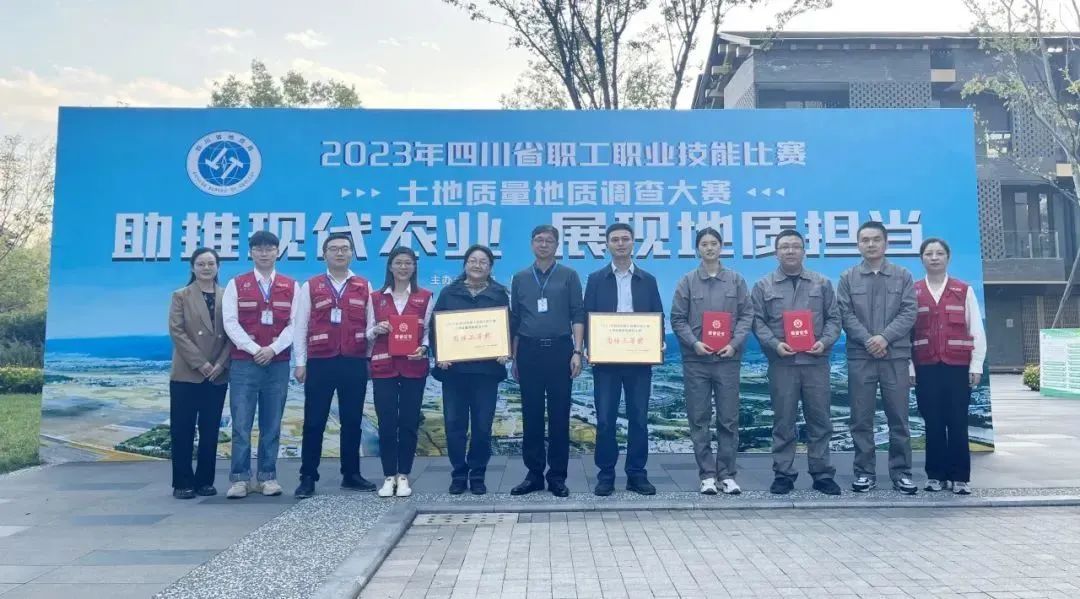 四川省生态环保集团员工在省职工职业技能比赛荣获佳绩